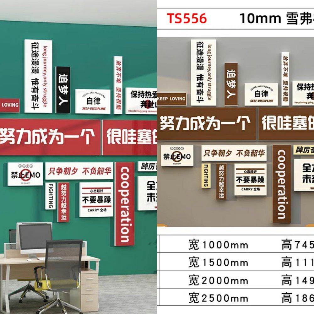 办公室墙面装饰司企业文化形象背景氛围布置励志标语高级感贴挂画,家居饰品,文化墙贴,淘宝优惠券,粉丝福利购,淘宝优惠卷