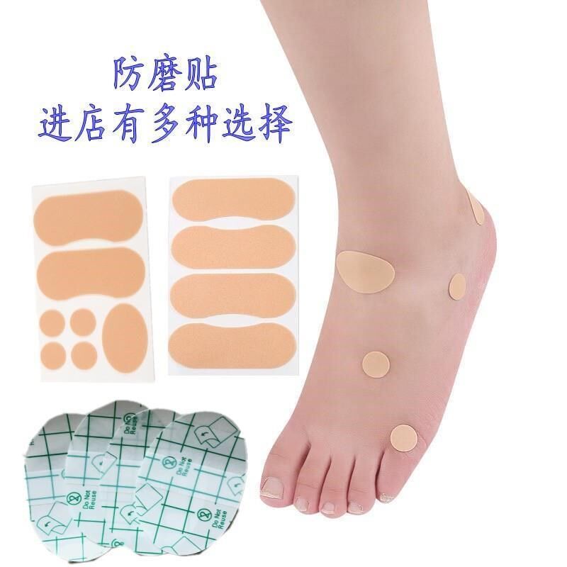 鞋贴脚后跟贴防磨脚神器防磨贴女随意脚趾贴高跟鞋不跟脚防磨脚贴