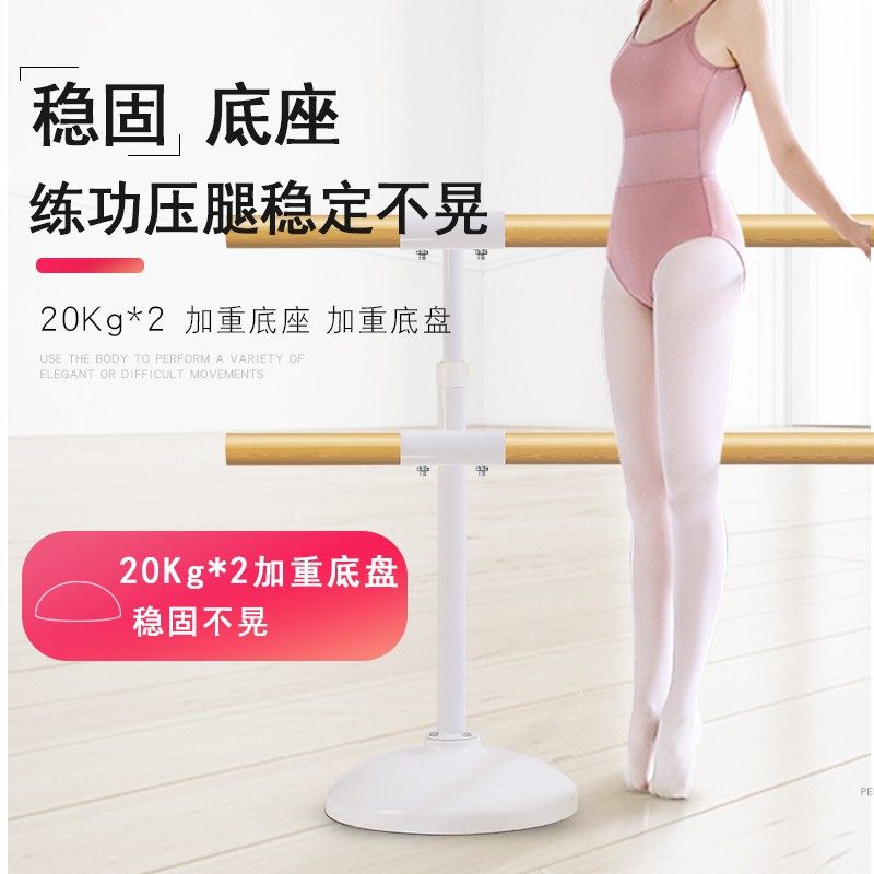 舞蹈把杆家用移动式升降压腿杆儿童成人女芭蕾房练功房双层跳舞杆