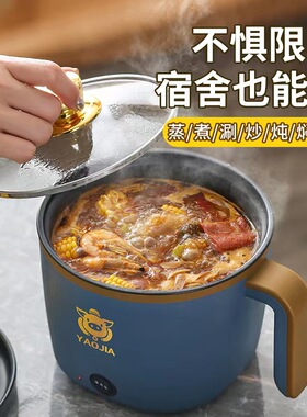 小电锅宿b舍学生煮面锅电煮锅小型小火锅多功能家用一体一人用单