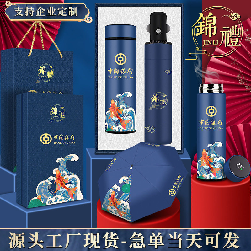 保温杯定制公司实用锦鲤商务礼品套装送客户纪念品年会随手礼,节庆用品/礼品,创意礼盒/礼品套组,淘宝优惠券,粉丝福利购,淘宝优惠卷