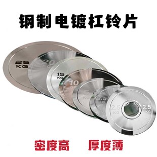 纯钢竞技片电镀杠铃片大孔奥片5cm臀桥硬拉力量举V深蹲男女健身薄