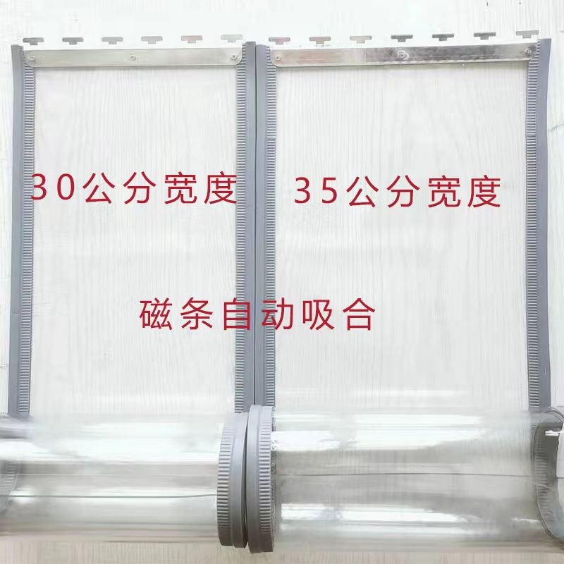 冷库PVC透明磁吸软门帘耐低温加厚防冻门帘-40度不发硬门帘