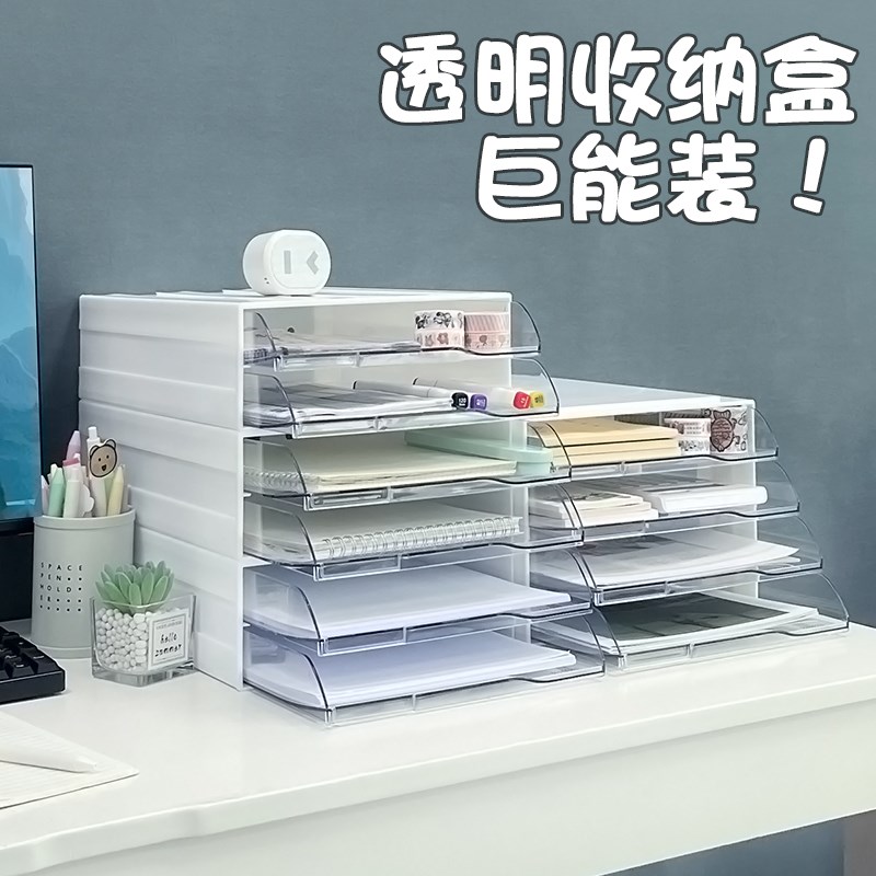 桌面整理盒 透明抽屉式4层矮柜白色透明抽屉文件分类收纳盒