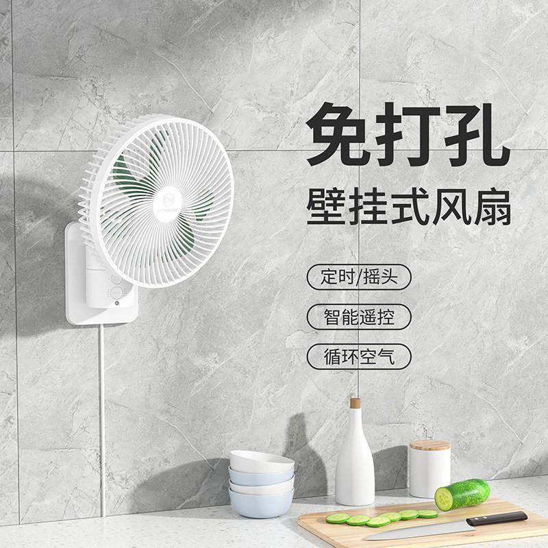 璧挂风扇挂墙壁式空气循环扇家用厨房卫生间免打孔大风力摇头静音