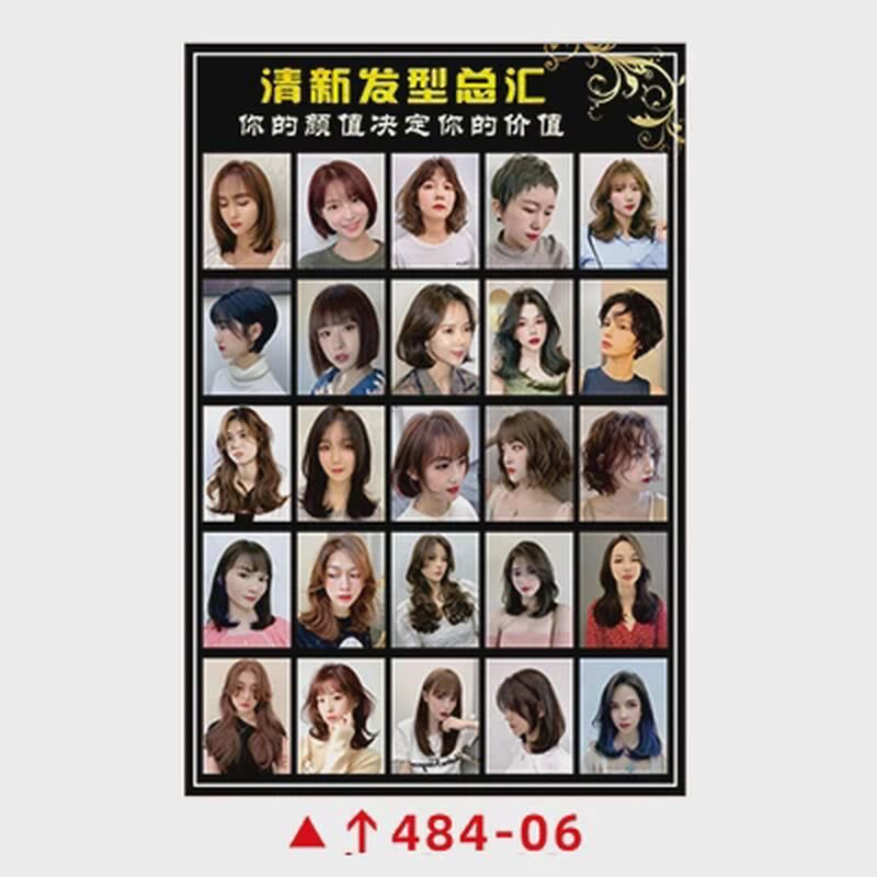 理发店男士装饰画发型美发店女士图发廊海报网红儿童发型图片新款