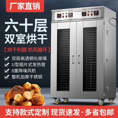 商用食品烘干机大型水果蔬菜蘑菇风干脱水机自动腊肉烘干箱小型