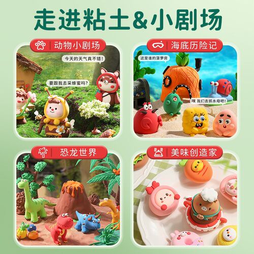 梦启点超轻粘土橡皮泥彩泥安全儿童玩具幼儿园太空超级纸黏土