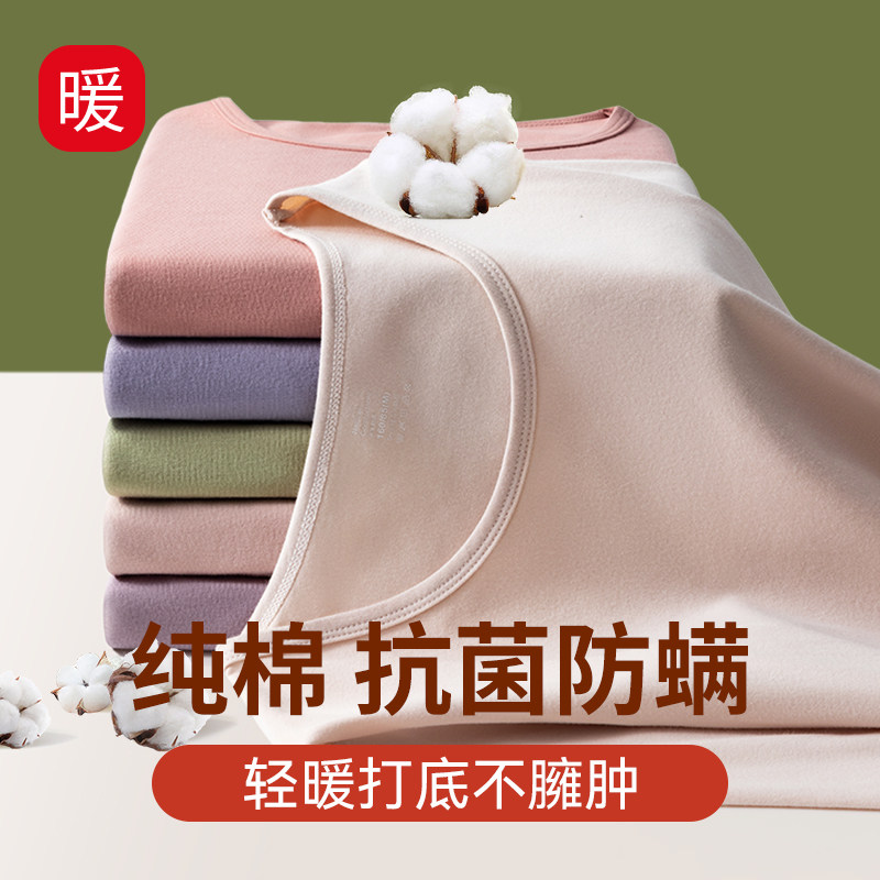 发热衣女士纯棉秋衣卫生裤套装无痕内穿打底全棉毛衫Y青少年衬衫