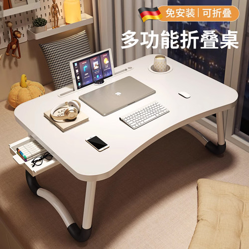 可折叠床上桌宿舍专用i小桌子学习书桌多功能笔记本电脑桌支架卧