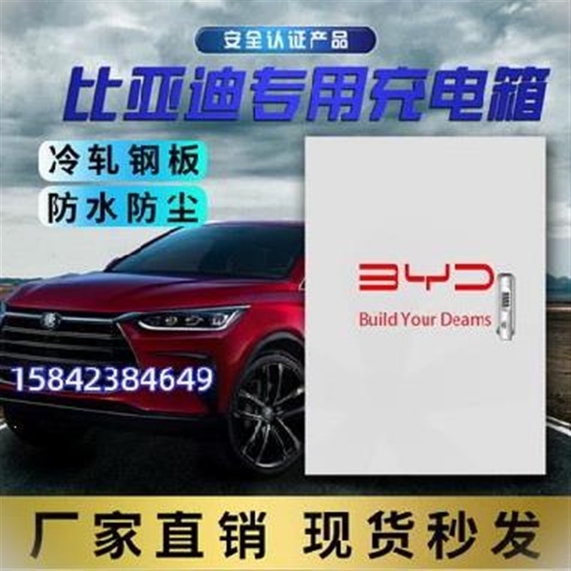 适用密码锁充电桩保护箱新能源壁挂式明装插座电车立柱式漏电