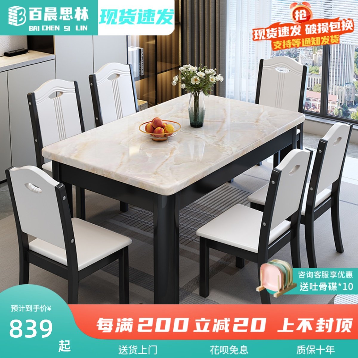 现代简约岩板餐桌椅组合家用小户型长方形中式实木大理石吃饭桌,住宅家具,大理石餐桌,淘宝优惠券,粉丝福利购,淘宝优惠卷