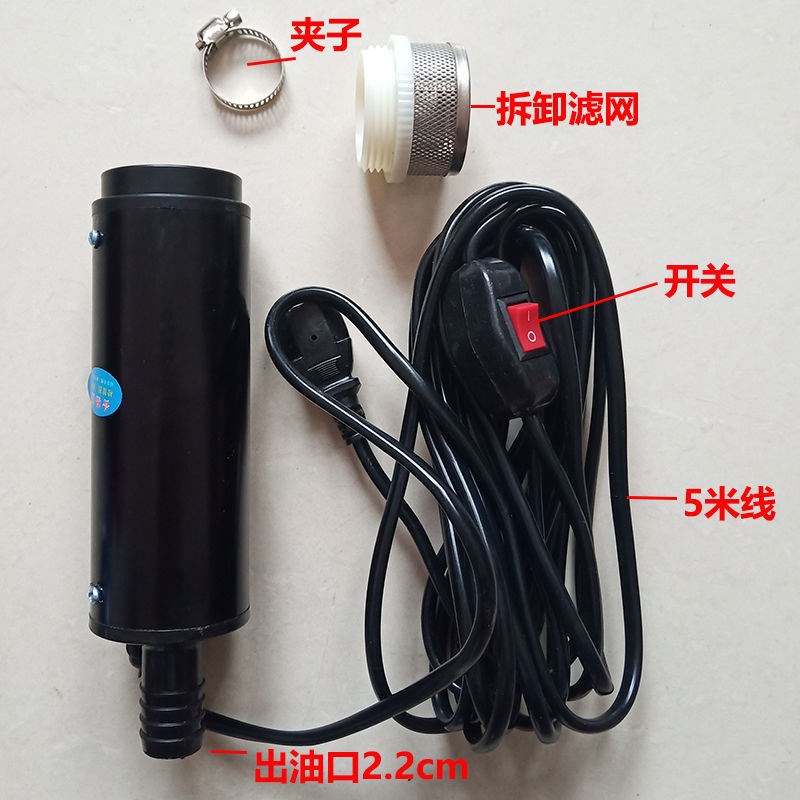 抽油泵柴油48V电车抽水泵三孔插头小型自吸泵专用电动柴油泵车载