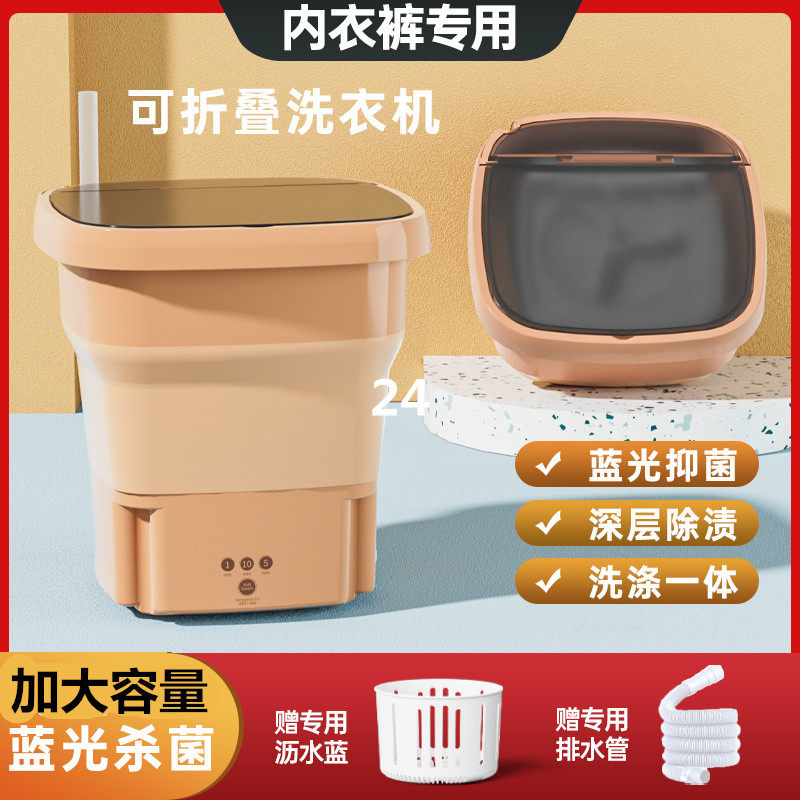 迷你折叠洗衣机轻便便捷式出差宿舍懒人出差宿舍单人内裤袜清洗机