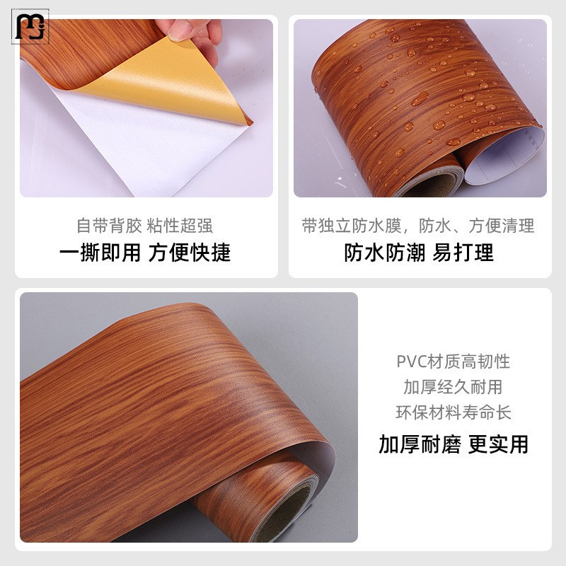 赫朋木纹门框包边贴自粘踢脚线木门翻新补洞遮丑破损修补贴纸仿木