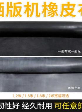 新款晒版机橡皮布丝网印刷制版真空曝光机吸气橡胶皮黑色遮光布可