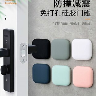 门吸免打孔门挡器门碰硅胶防撞贴门把手防撞垫家用门W顶卫生间新