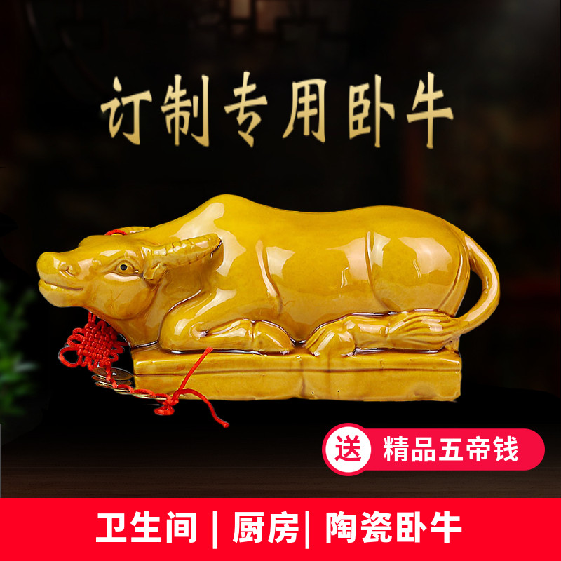 手工陶瓷c卧牛牛黄青牛摆件低头喝水卫生间厨房补缺角装饰工艺品