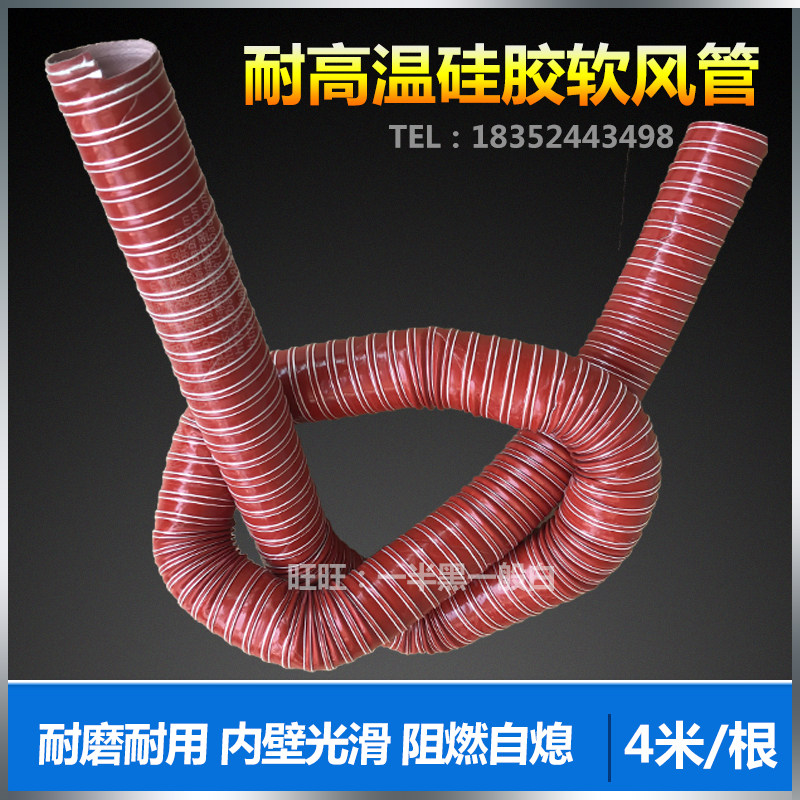 工业耐高温软管红色硅胶通风管阻燃带钢丝排蒸汽热气吸风烟道管