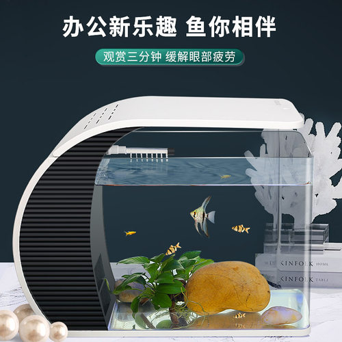 生态鱼缸免换水弧形桌面鱼缸客厅小型一体带过滤水草生态缸超白玻