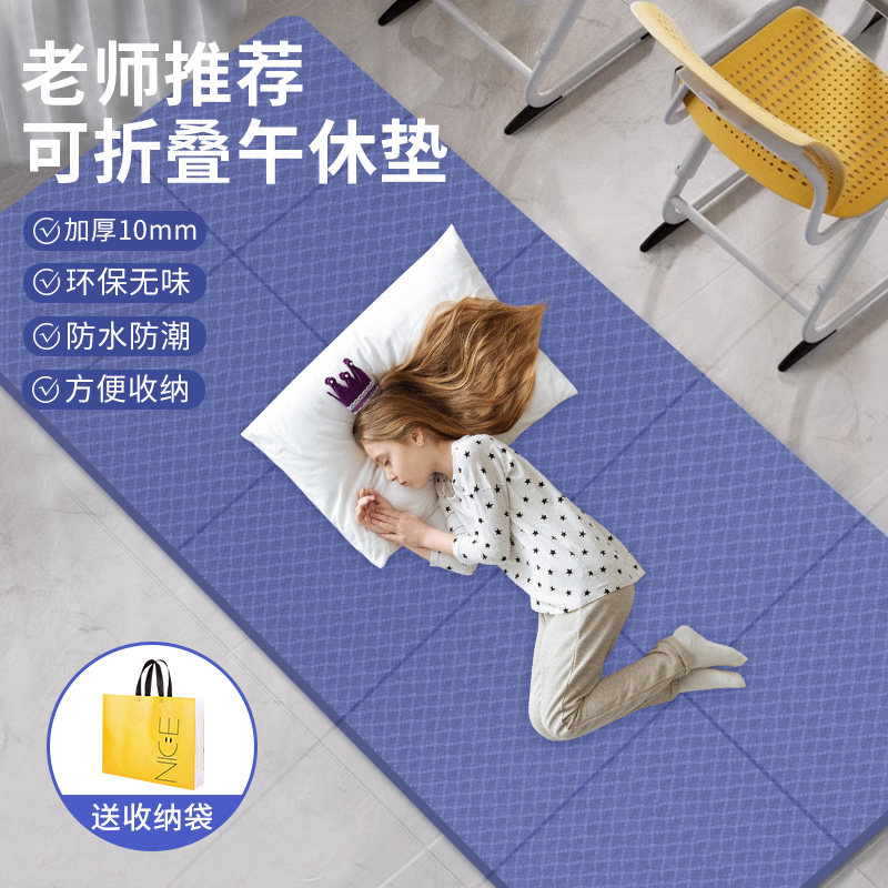 小学生午睡专用垫学校午休可摺叠加宽防滑可携式环保无味瑜珈垫子