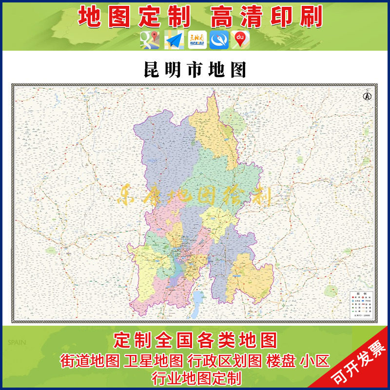 新款昆明市行政区画地图办公室挂画高清大尺寸Q可定制电子版城区