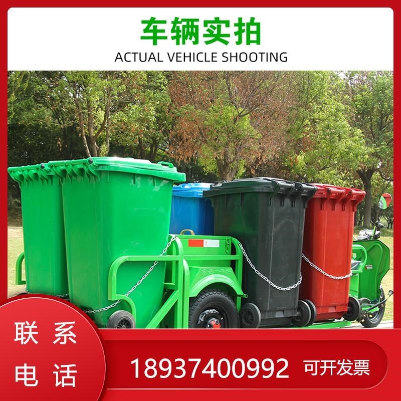 挂垃圾车清运车拖环卫垃圾桶转运车小区电动运输三轮车物业四六桶,五金/工具,环卫车/保洁车/清扫车,淘宝优惠券,粉丝福利购,淘宝优惠卷