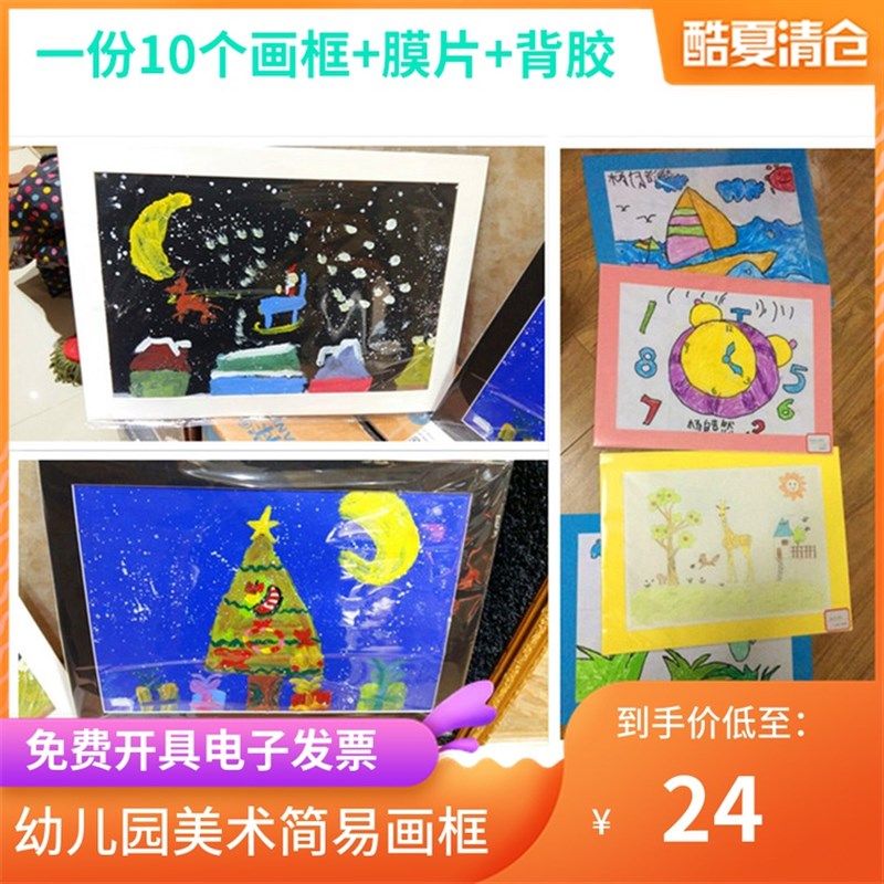 简易厚卡纸画框8开水粉画儿u童裱画a4装裱画室幼儿园素描4开相框