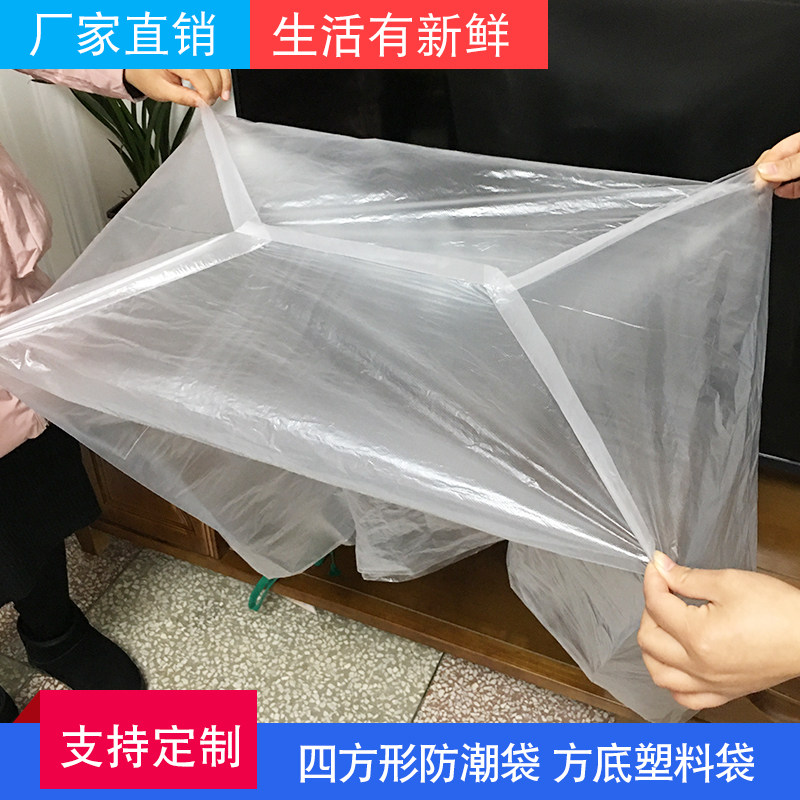 PE方底塑料袋四方立体形防尘防A潮纸箱内膜内胆大型机器设备包装