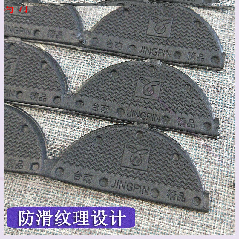 牛筋后掌贴橡胶鞋底鞋跟钉修补皮C鞋后跟修补后掌防滑耐磨防油补