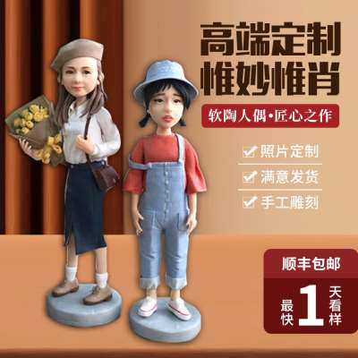 捏泥人真人定制做粘土公仔软陶人偶蜡像人像DIPY玩偶泥塑结婚礼物,个性定制/设计服务/DIY,软陶人偶,淘宝优惠券,粉丝福利购,淘宝优惠卷