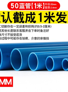 PVC给水管白灰蓝色胶粘供水管上水给水管材20253240 50 63 75 110