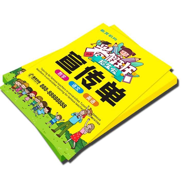 设计画册单印制宣传单制作定制招生折页印刷铜版纸页广告彩打印页