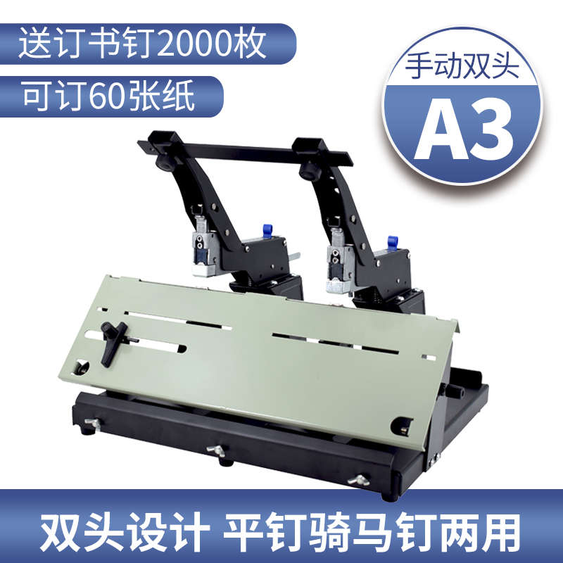 订书机大号重型加厚标准型多功能大订书器手动订厚书大型装订机器