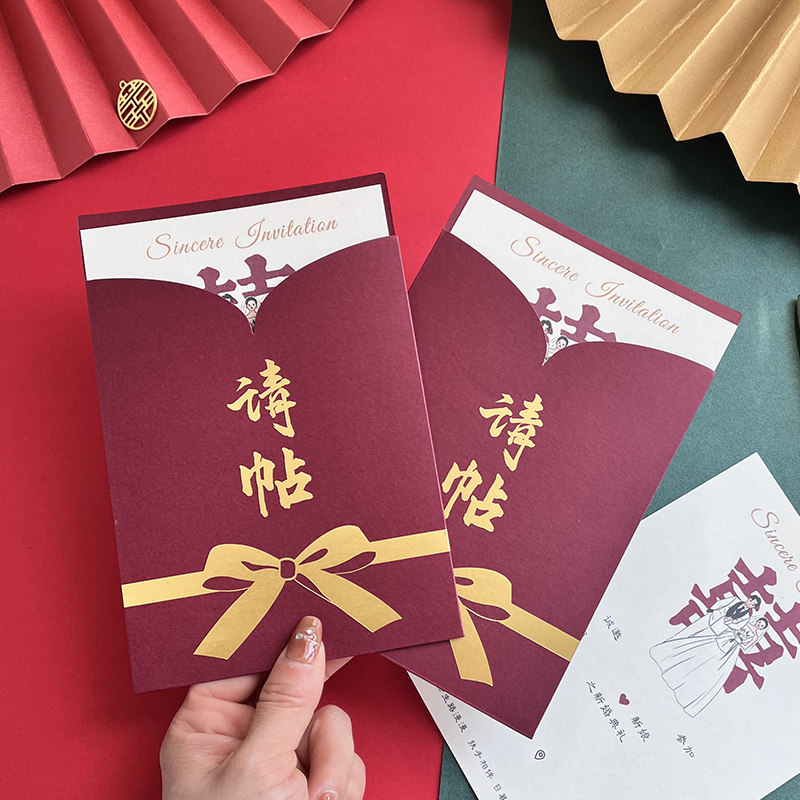 请柬喜帖婚礼请帖结婚邀请函新婚婚宴高级感简约大气打印设计网红
