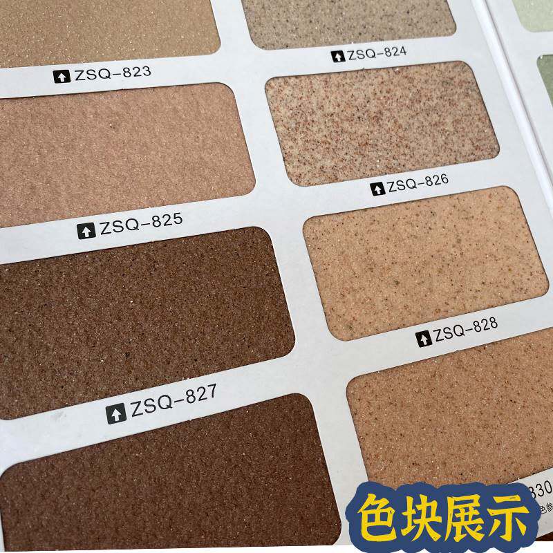 40色真石漆色卡可m定制仿石漆颜色色块色板带数据涂料色卡样板册