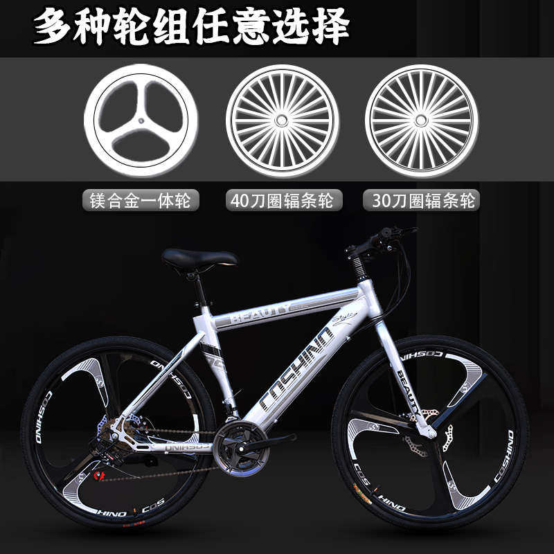赛车公路26男女学生寸尼一体轮24双迦/布碟山地变速自行车刹 肌肉