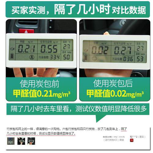 竹炭空隙用包车内汽车除味剂发达超强优质活性炭红色透气性
