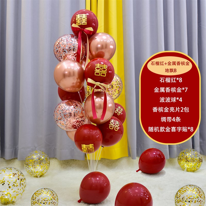 结婚装饰气球支架桌地飘立柱底座新婚房客厅场景布V置走廊路引用