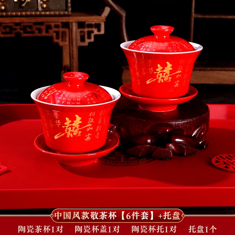 敬茶杯结婚用品大m全婚礼敬酒改口茶杯一对婚庆红色喜碗筷套装