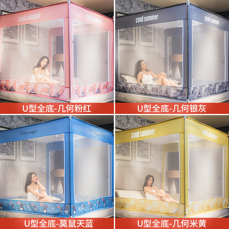蚊帐家用1.8m床1.5m支架蒙古包防摔儿童1.2防蚊罩2米床上拉链纹账