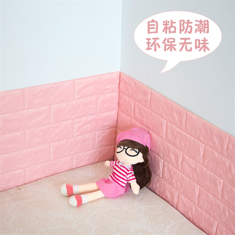 儿童自粘护墙垫软包墙纸靠床边围宝宝防撞墙贴泡沫幼儿园柱子贴画