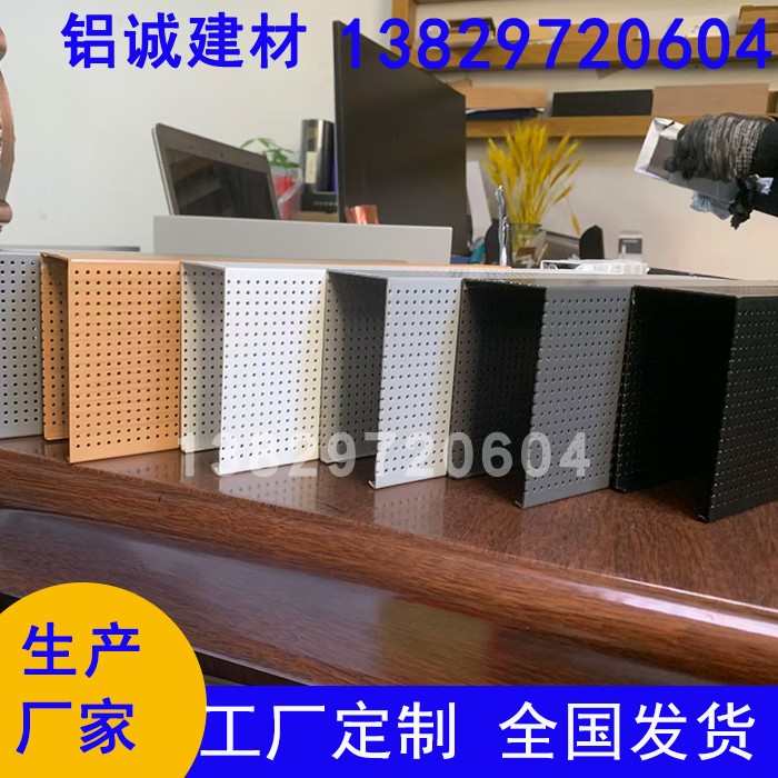 多形状多颜色凹型槽金属天花装饰铝方通 圆形孔办公室吊顶铝方通