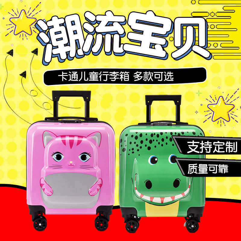 儿童行李箱小孩小号拉杆箱pc材质旅行箱女孩男孩卡通12岁8岁11岁