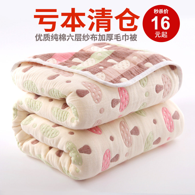 六层纱布毛巾被双人毛v巾毯子单人夏凉被婴童儿午睡空调盖毯,床上用品,休闲毯/毛毯/绒毯,淘宝优惠券,粉丝福利购,淘宝优惠卷