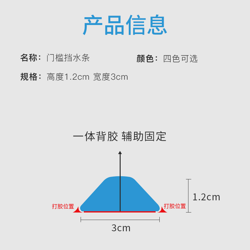 挡水条门槛防水楼梯步台阶防滑厨房卫生间浴O室阻水门口阳台面拦