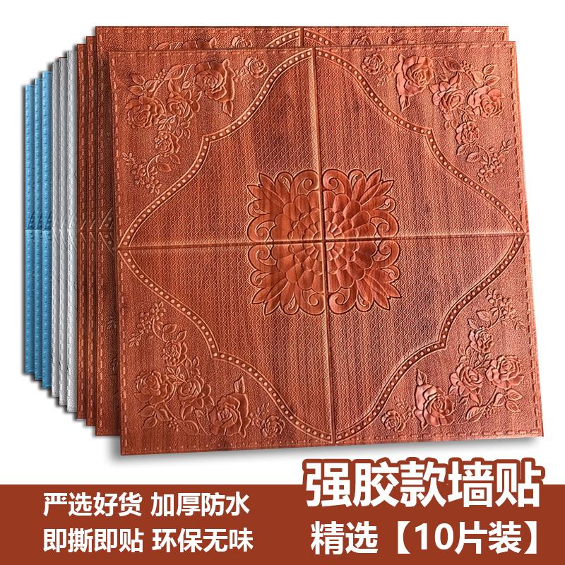 立体自粘天花板墙贴屋顶吊顶贴纸顶棚房顶背景墙壁贴客厅墙面装饰