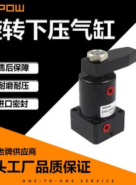 DOPOW 旋转气缸下压转角气缸下压90度转角气缸SRC32*90R旋转气缸