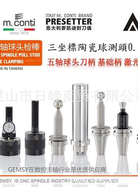 GEWEFA检测主轴长度芯棒，diebold戴博检测主轴长度芯棒Capto主轴