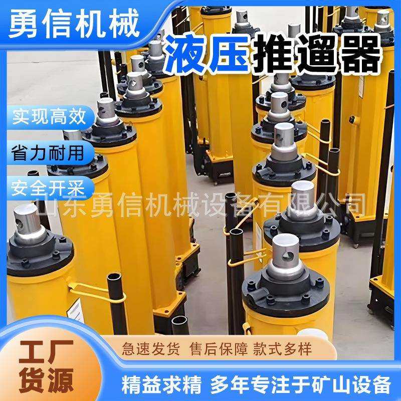 矿用液压推溜器单体支柱移溜器性能稳定YT4-8A液压移溜器,鲜花速递/花卉仿真/绿植园艺,割草机/草坪机,淘宝优惠券,粉丝福利购,淘宝优惠卷